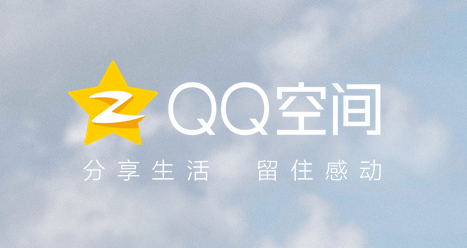 QQ空间