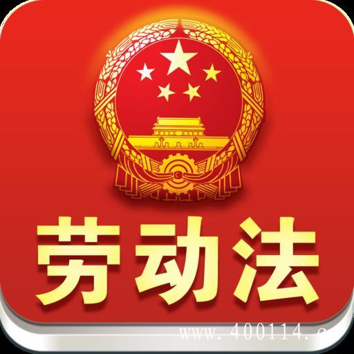 劳动法学习资料ppt